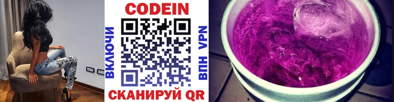 Кодеиновый сироп Lean Purple Drank  Купить  Заводоуковск 
