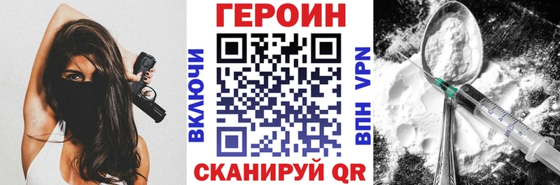 Героин Афган  Купить закладки  Заводоуковск 