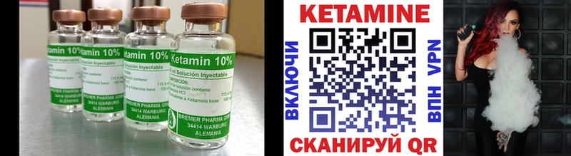 Кетамин VHQ  Купить закладки  Заводоуковск 